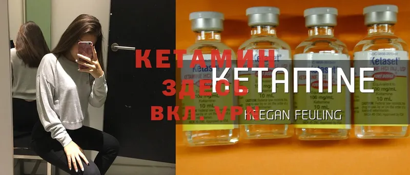 Кетамин ketamine  Ишим 